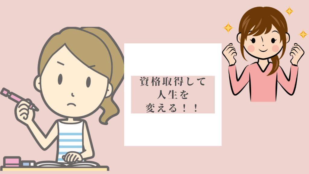 40代主婦は自分らしい資格が必要 子育て経験を活かせる資格も紹介 40代主婦の学びの記録帳