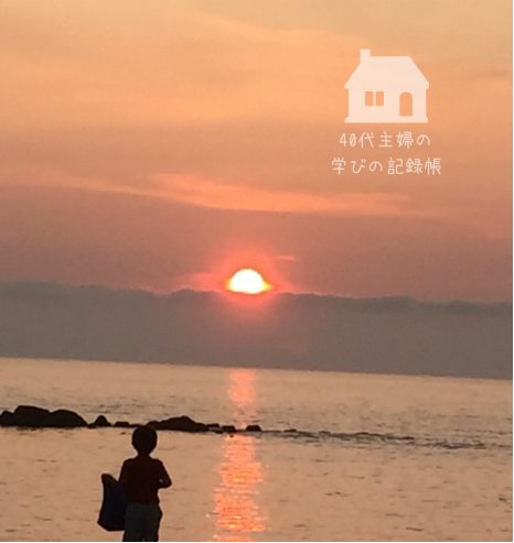 太陽が沈む夕暮れ時