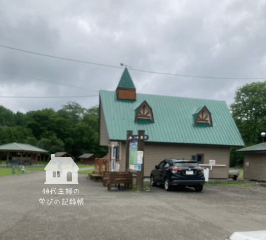 沙流川キャンプ場の管理棟