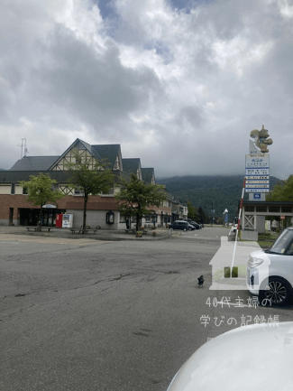 日高の道の駅